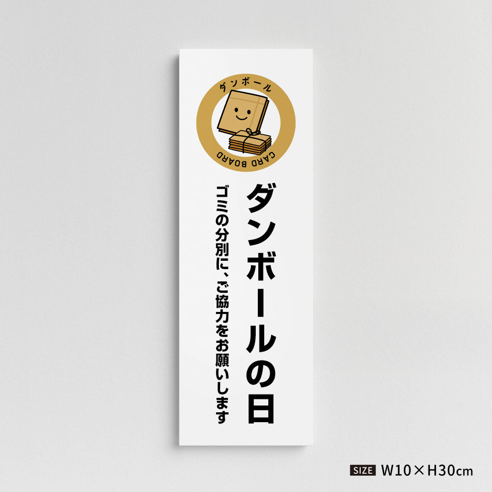 楽天市場 punny ほいく ポール 看板 日本製 段ボール 子供 工作 お店屋さん ごっこ 店 シンプル 孫 入園 式 保育園 幼稚園 託児 キッズリサイクル 子供 廃棄簡単 舞台 美術 背景 セット 演劇 劇 お遊戯会 大道具 小道具 撮影