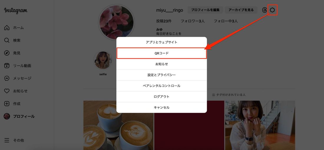 PC パソコン 版インスタグラムの使い方 全まとめアプリオ