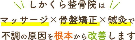 入間市で人気のリラクゼーションサロン｜ホットペッパービューティー