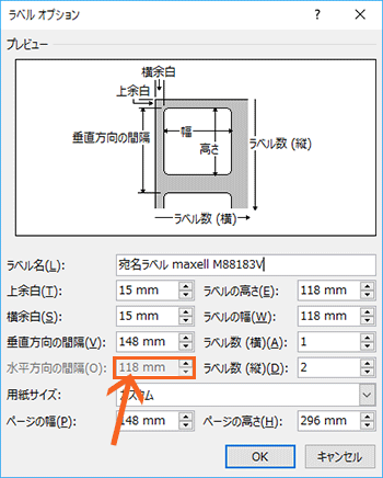 Word宛名ラベルに型番の無い用紙を新規登録TschoolBANK 作～るバンク