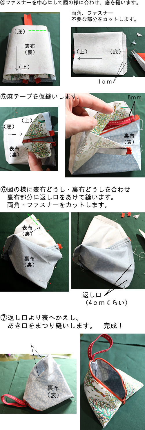 No.20 テトラポーチ♡型紙不要！1枚布で作るポーチ♪Part2簡単な三角ポーチだよ〜✴︎あら不思議‼︎裏地も付いてる！ - YouTube