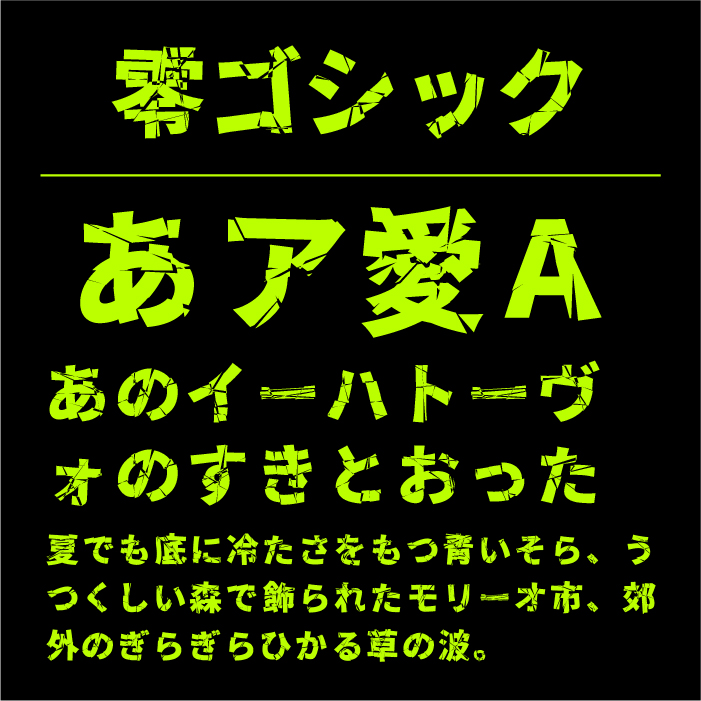 迫力のあるエフェクトのキャンペーン動画