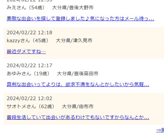 大分で今日セックスする方法！バツあり女と即ヤリ体験談&セフレの探し方まとめ | セフレ探訪