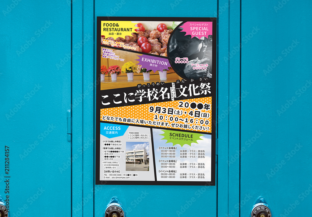 チラシレイアウトの基本まるわかり!成功するレイアウト６テクニック