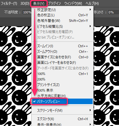 パターンを使用して塗りつぶす方法