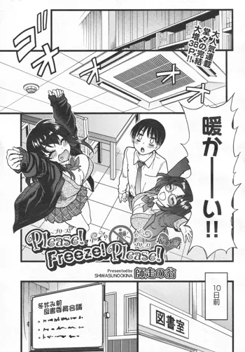 師走の翁 | エロ漫画タイム エロマンガ・エロ同人誌