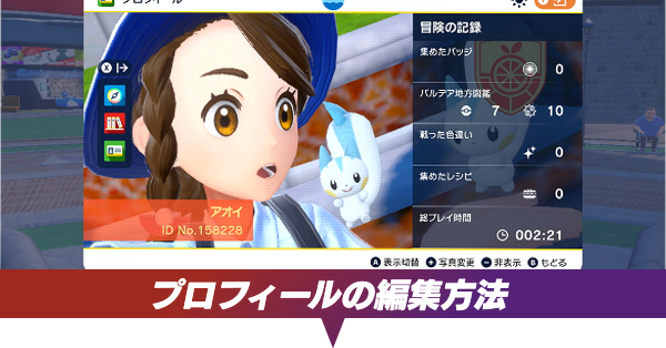 ポケモンSV ジムリーダー・四天王と写真を撮る方法 ゼロの秘宝 藍の円盤 ポケモン徹底攻略