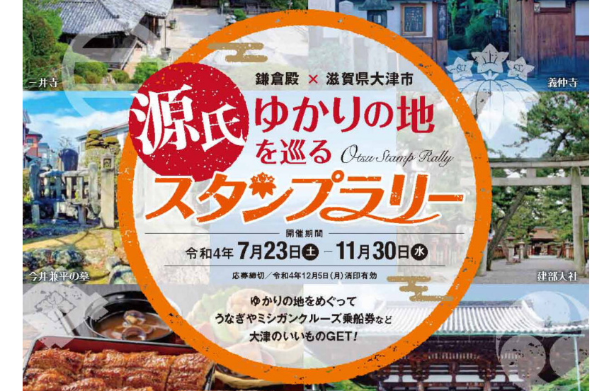 光る君へ】柄本佑さんが大津市を訪問 三井寺、日吉大社など平安時代ゆかりの名所旧跡に感慨 – 美術展ナビ