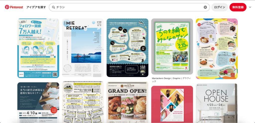 無料チラシテンプレート - 明るくシンプルで親しみやすいチラシデザインASOBOAD