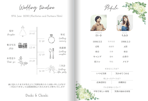 結婚式のプロフィールブック おしゃれな実例10選！先輩カップルが載せた内容や構成を全部見せ結婚ラジオ結婚スタイルマガジン