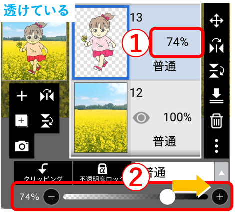 Ibispaintで文字のふちのみをのこし、中を透明にするに- Yahoo!知恵袋