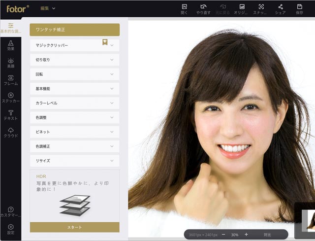 無料で簡単！画像編集・写真加工アプリ 8選 2025年10月版ウェブライダーマガジン
