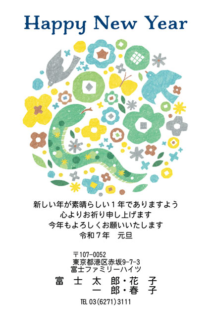 みてね年賀状2024」11月1日 水 より本注文開始株式会社MIXIのプレスリリース