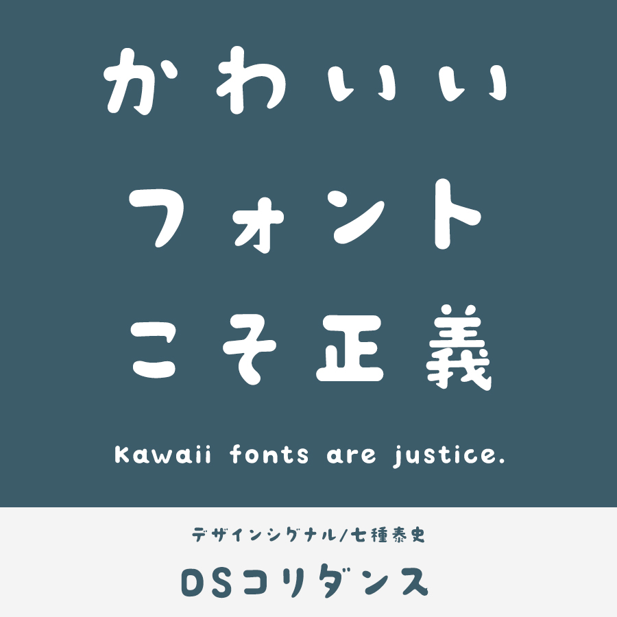 かわいいデザインには丸文字がオススメ！和文のフリーフォントまとめイロドリック