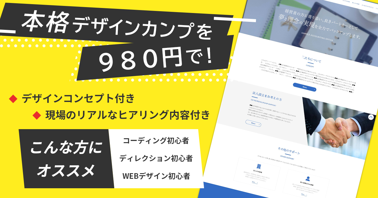 Adobe XDにおけるデザインカンプの制作手順 画像を使い分かりやすく解説未経験からプロになるWebデザイナー入門ガイド
