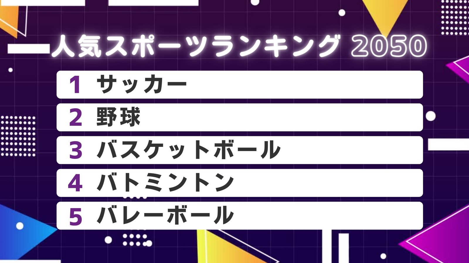 ランキング表イラスト無料イラスト・フリー素材なら「イラストAC」