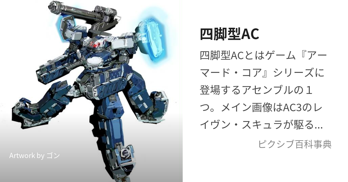 四足歩行型メカしでんかい さんのイラスト - ニコニコ静画 イラスト