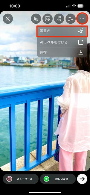 インスタストーリー背景の色変える方法おしゃれな素材も紹介 - アプリ村