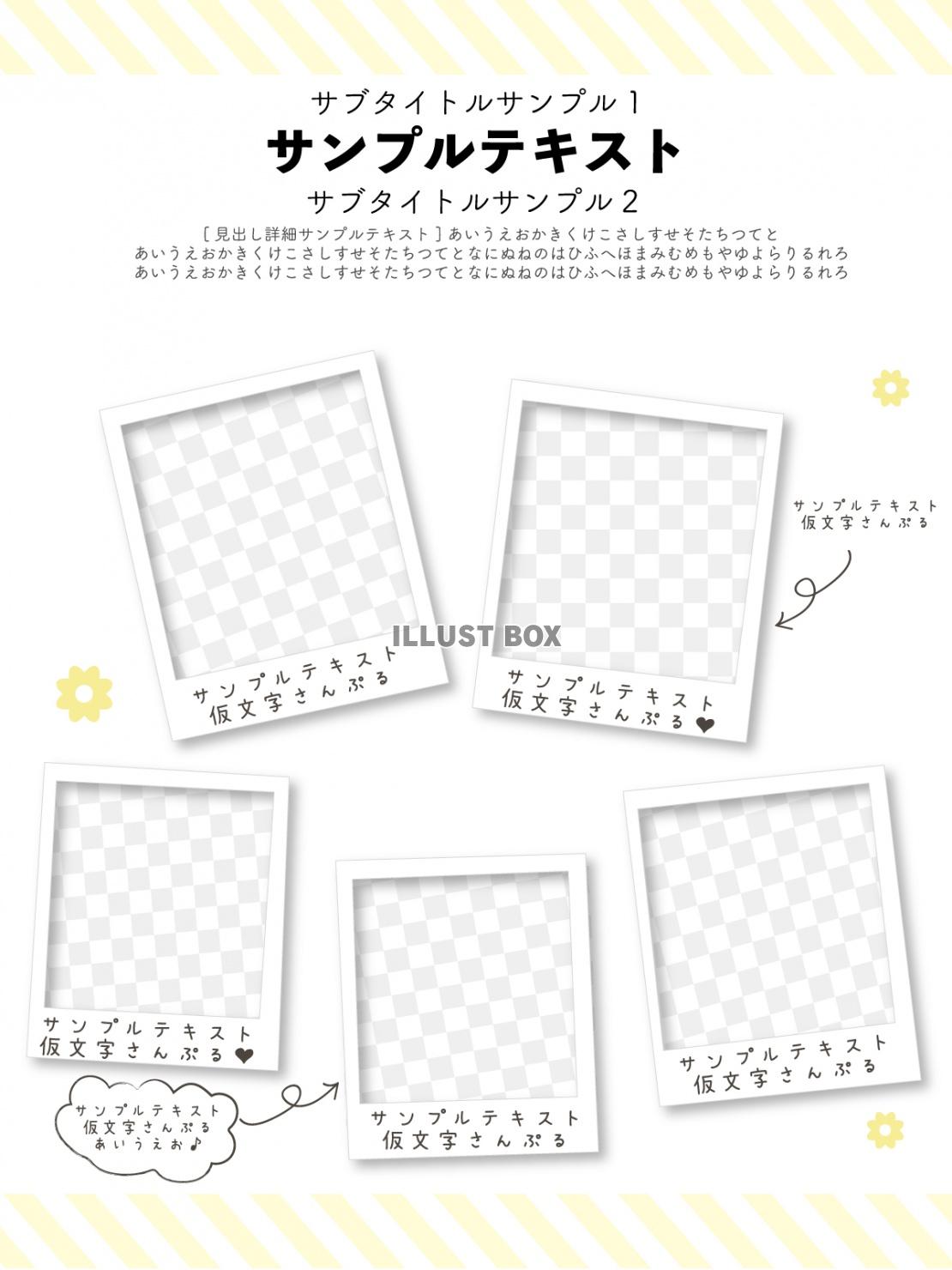 チェキ フレームイラスト無料イラスト・フリー素材なら「イラストAC」