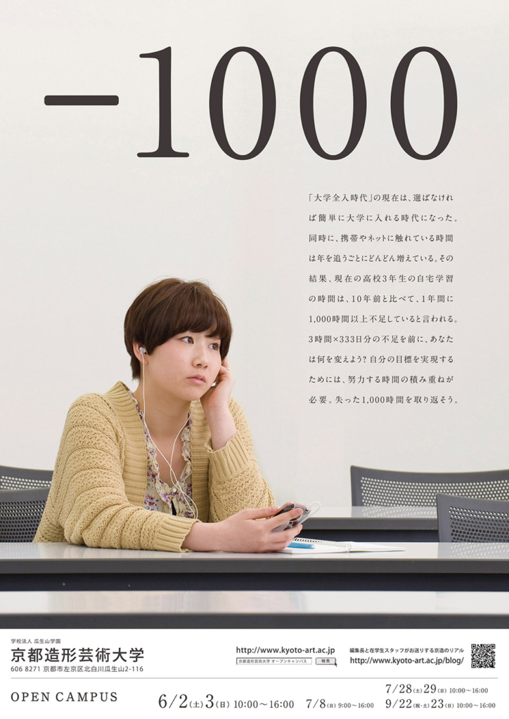 インパクト重視の目立つデザインの作り方のコツをデザイナーが解説