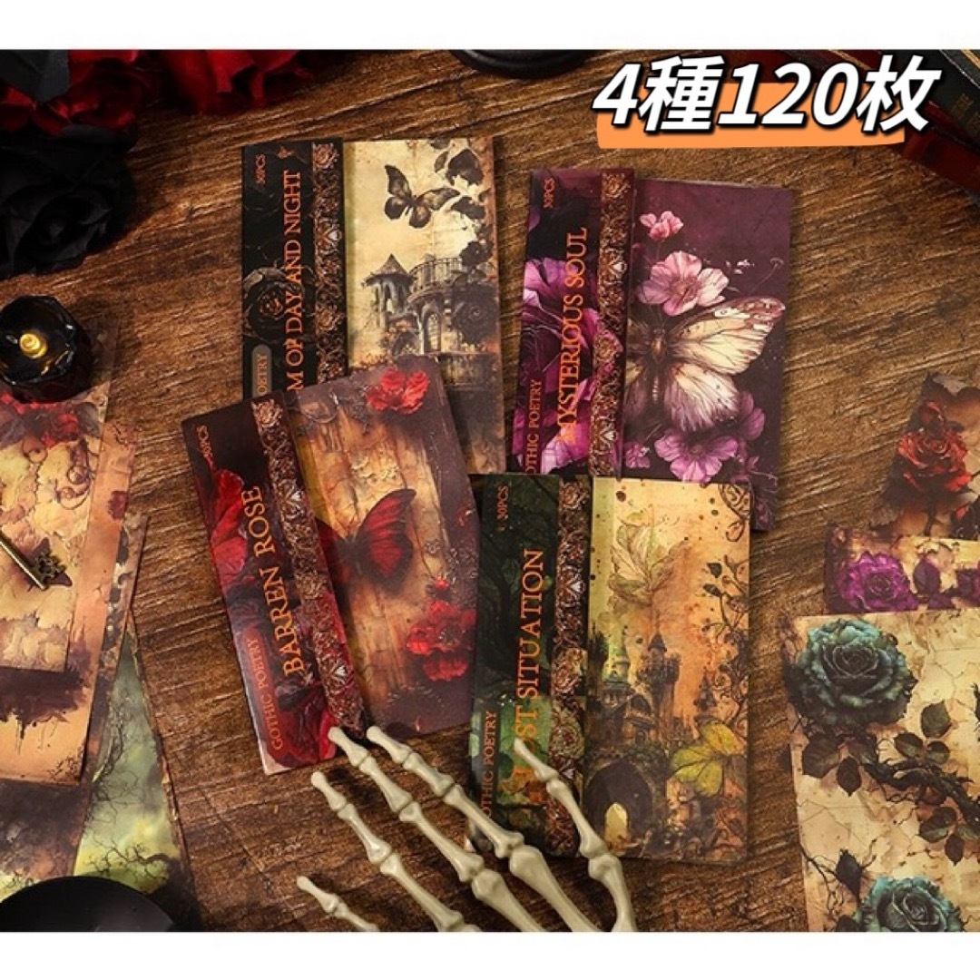 デザインペーパー・素材紙海外文具と古本 まよなかヌーク