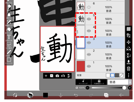 アイビスペイントでおすすめのかわいいフォント紹介