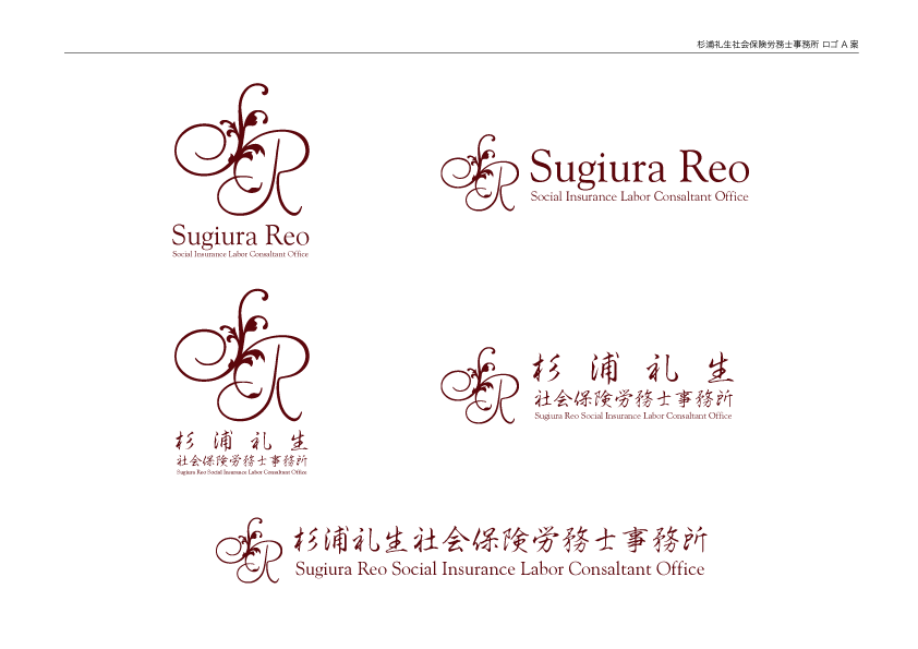 浅野セッケイ室会社ロゴ企業ロゴ CI・VI やブランドロゴに特化したグラフィックデザイン事務所COSYDESIGN 株式会社コージィデザイン