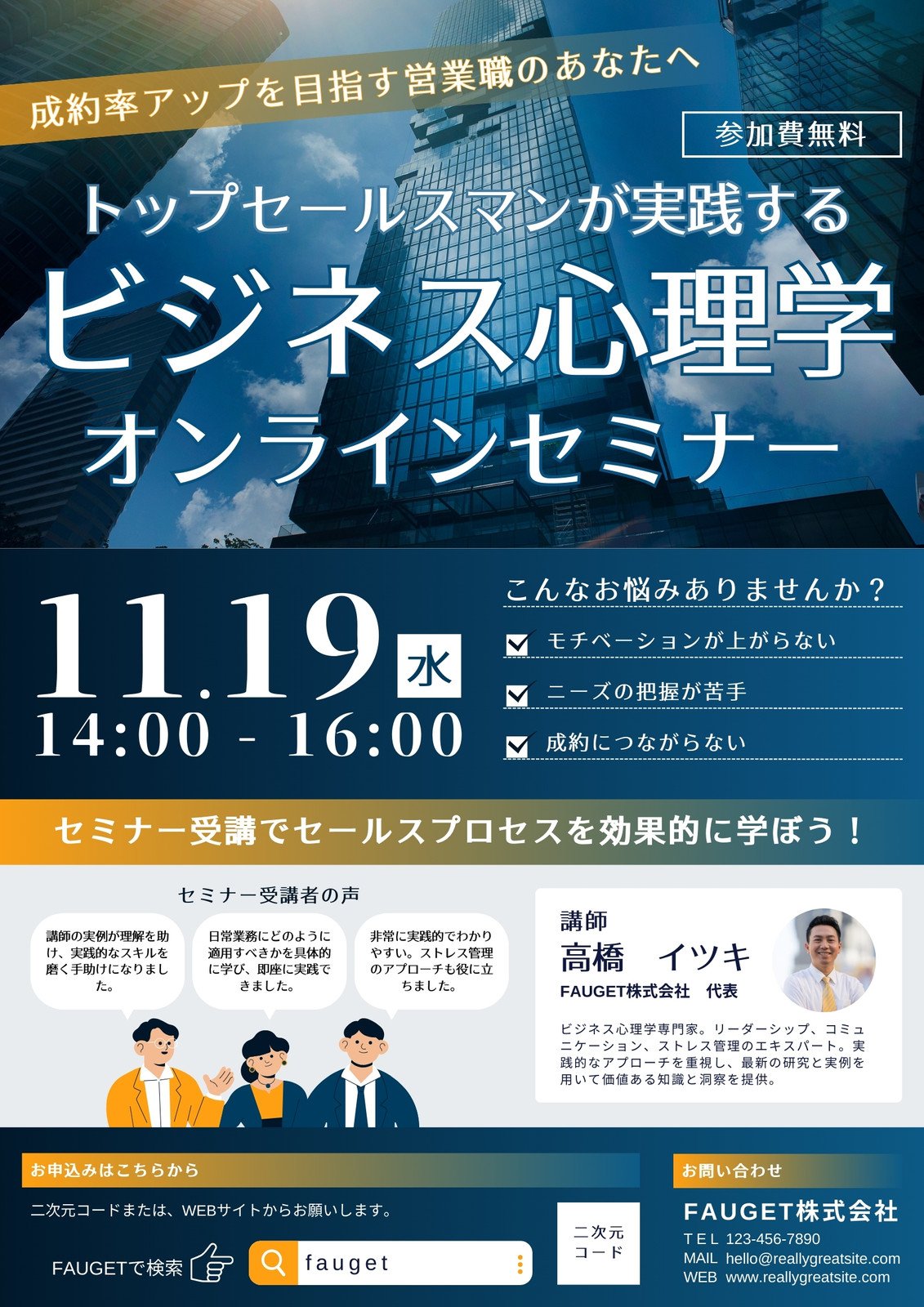 体験会などのイベントチラシのデザイン・作り方を解説！テンプレートもご紹介PAPER AD ペーパーアド