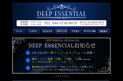 DEEP ESSENTIAL（ディープエッセンシャル）】で抜きあり調査【川崎】一ノ瀬ひなは本番可能なのか？【抜けるセラピスト一覧】 – 