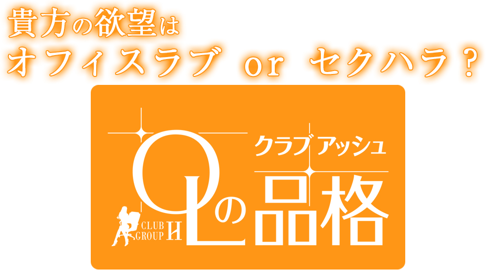 変態たちよ集まれ！大阪のマニアックな変態風俗店8選【体験談】｜駅ちか！風俗まとめ