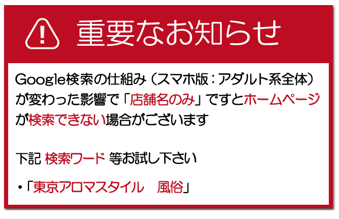 大久保/新大久保のメンズエステは専門情報サイト「そけい部長のメンエスナビ」