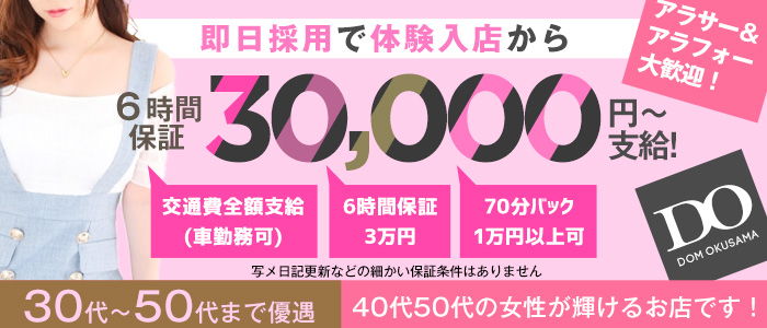 大阪堺のピンサロホームページ/スライダー画像設置/和風/オリジナル料金表（No-28680）｜風俗HP制作実績【まるごとHP】