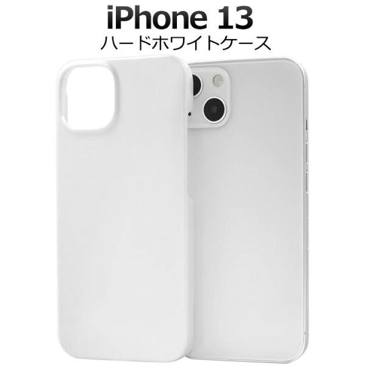 iPhone 16e用 ハードホワイトケース 白 iphone アイフォン16e卸売・ 問屋・仕入れの専門サイト NETSEA