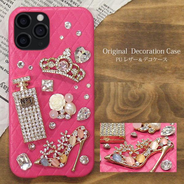デコスマホケースカバ
