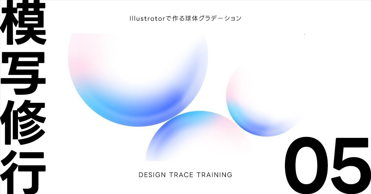 Illustratorで円形グラデーション・円形ストライプのフチを作る。ネクストページブログ