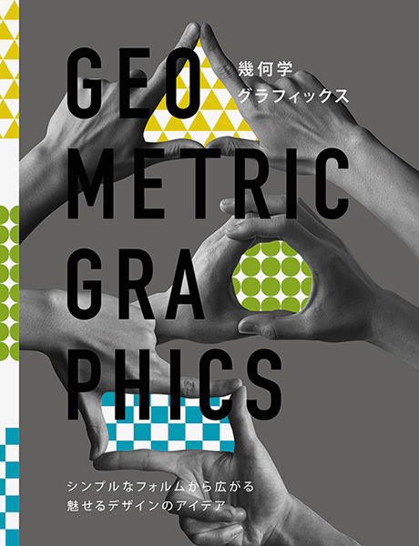 シンプルなWebデザインを実現するための複雑な道のり - ポップインサイト