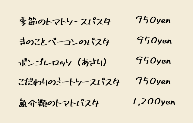 商用利用可 フリーで使える手書き風のフォント20選を紹介