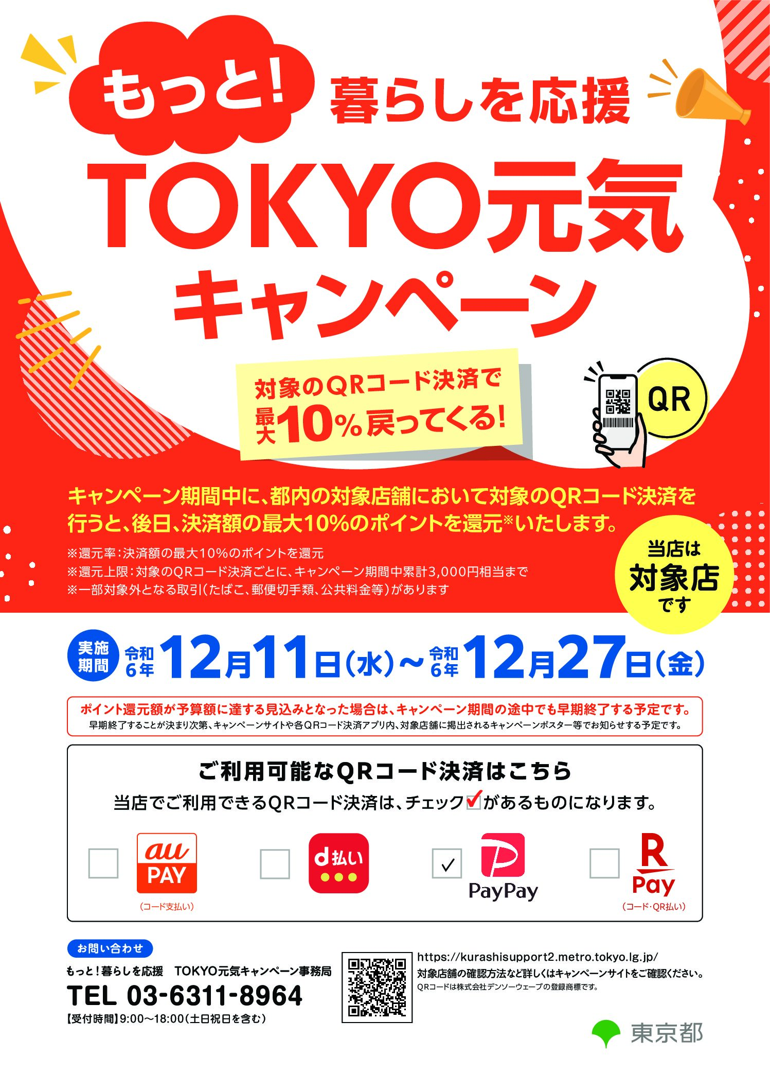 小山ヶ丘でイベント 24日 テクノパークで |