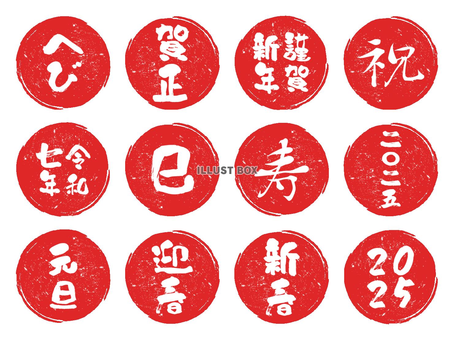 写真や文字からカンタンに手作り風はんこ画像が作れる無料サービスがオモシロい！ライフスタイル - Japaaanウェブサービス