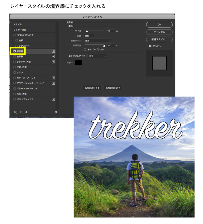 Photoshopで文字に縁取り・二重の縁取り・白抜き・立体加工で簡単プロ級TschoolBANK 作～るバンク