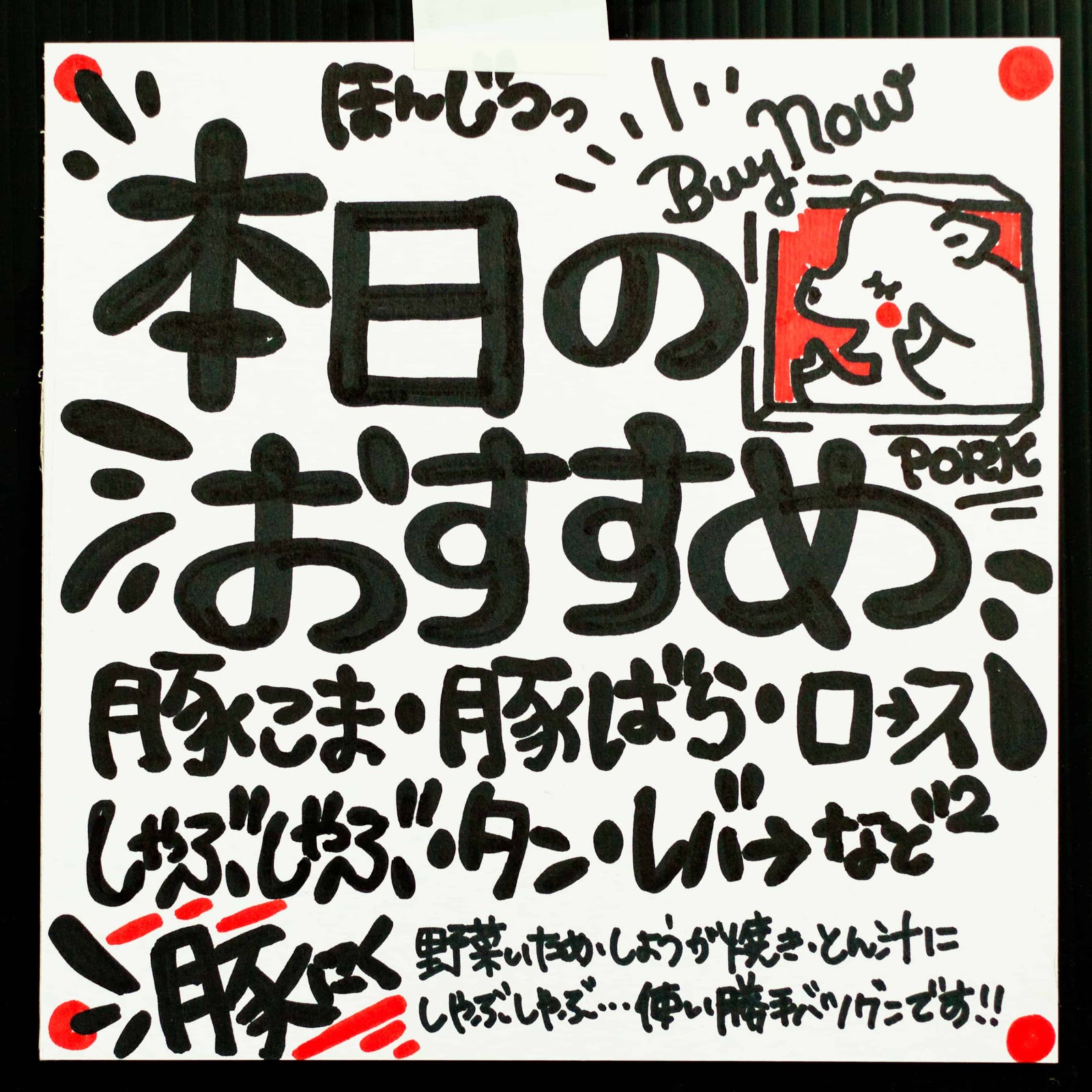 手書きPOP 手書き文字 おすすめのイラスト素材99457451- PIXTA