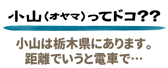 スーパー料亭天女 お店特集｜セクキャバ,いちゃキャバのバイト求人ならキャバイト【小山】