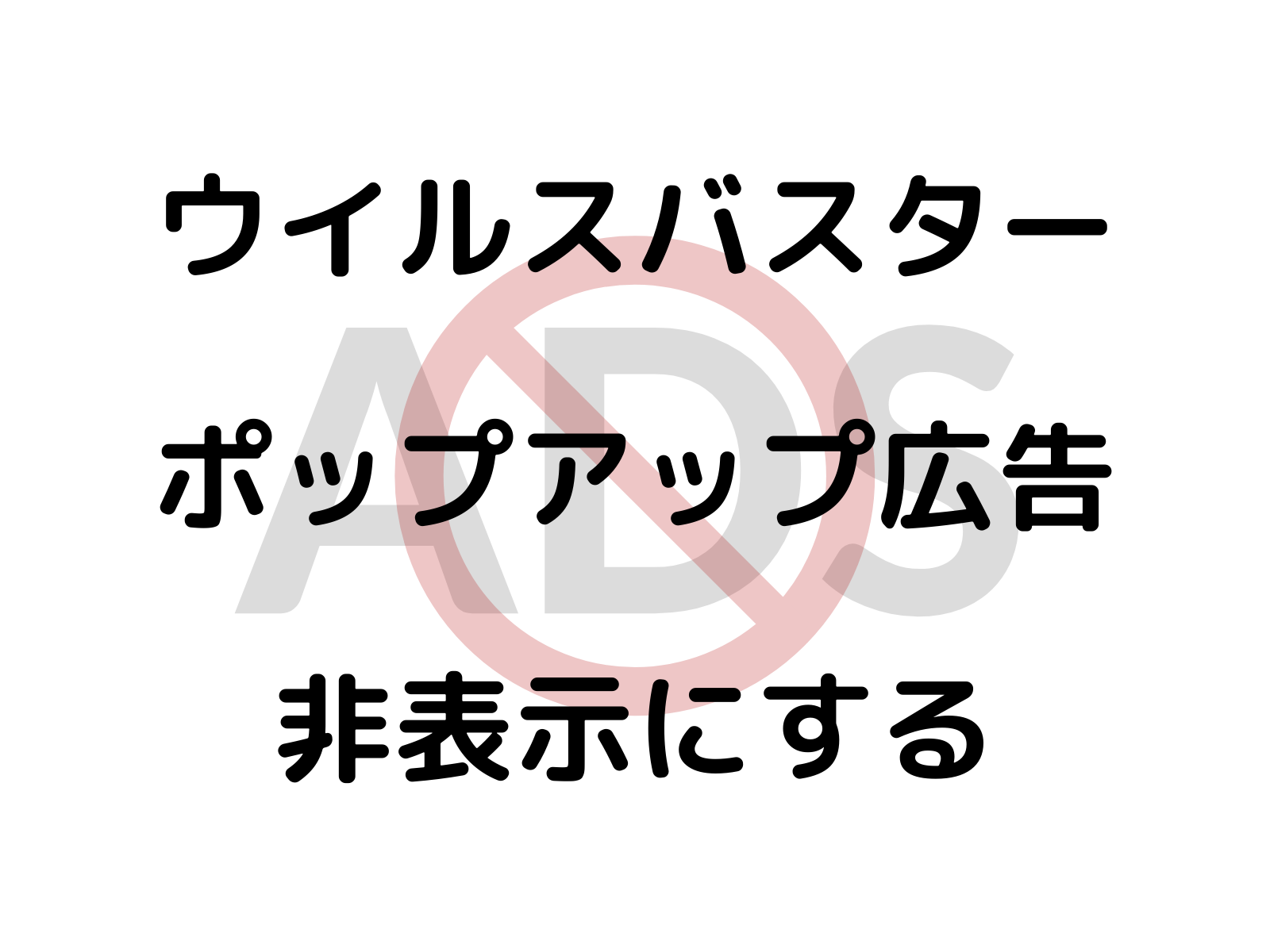 最新版ノートンセキュリティで警告マーク「！」が頻繁にでるTascal PCサポート情報
