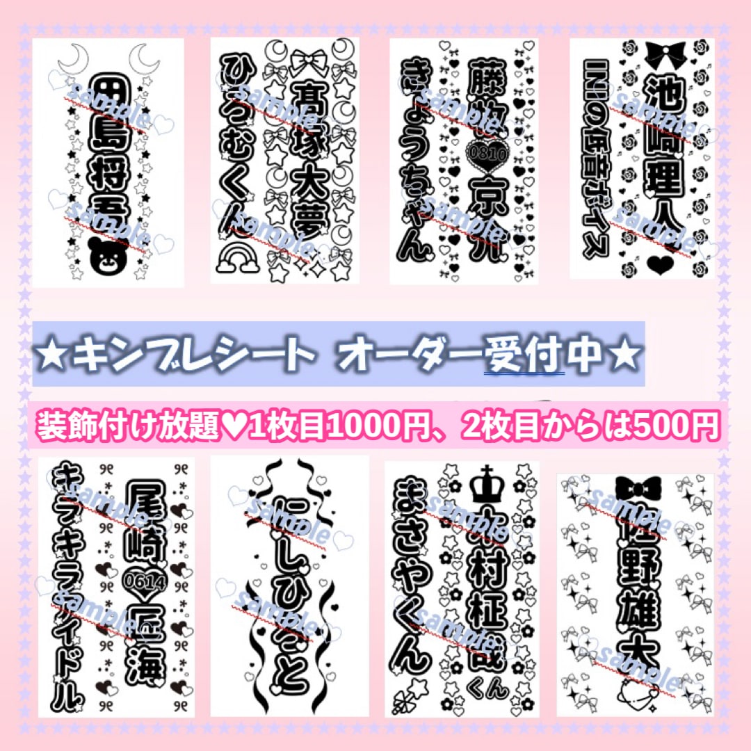 Web deco キンブレシート シールタイプH120 ※キンブレ本体は付きません。 自分でデザインしてそのまま商品に!! ペンライト キンブレおすすめ シート キングブレード オタ芸 ライト ライブ ペンライト オリジナル 推し ペンライト 名前入り 入学 記念品 お祝い
