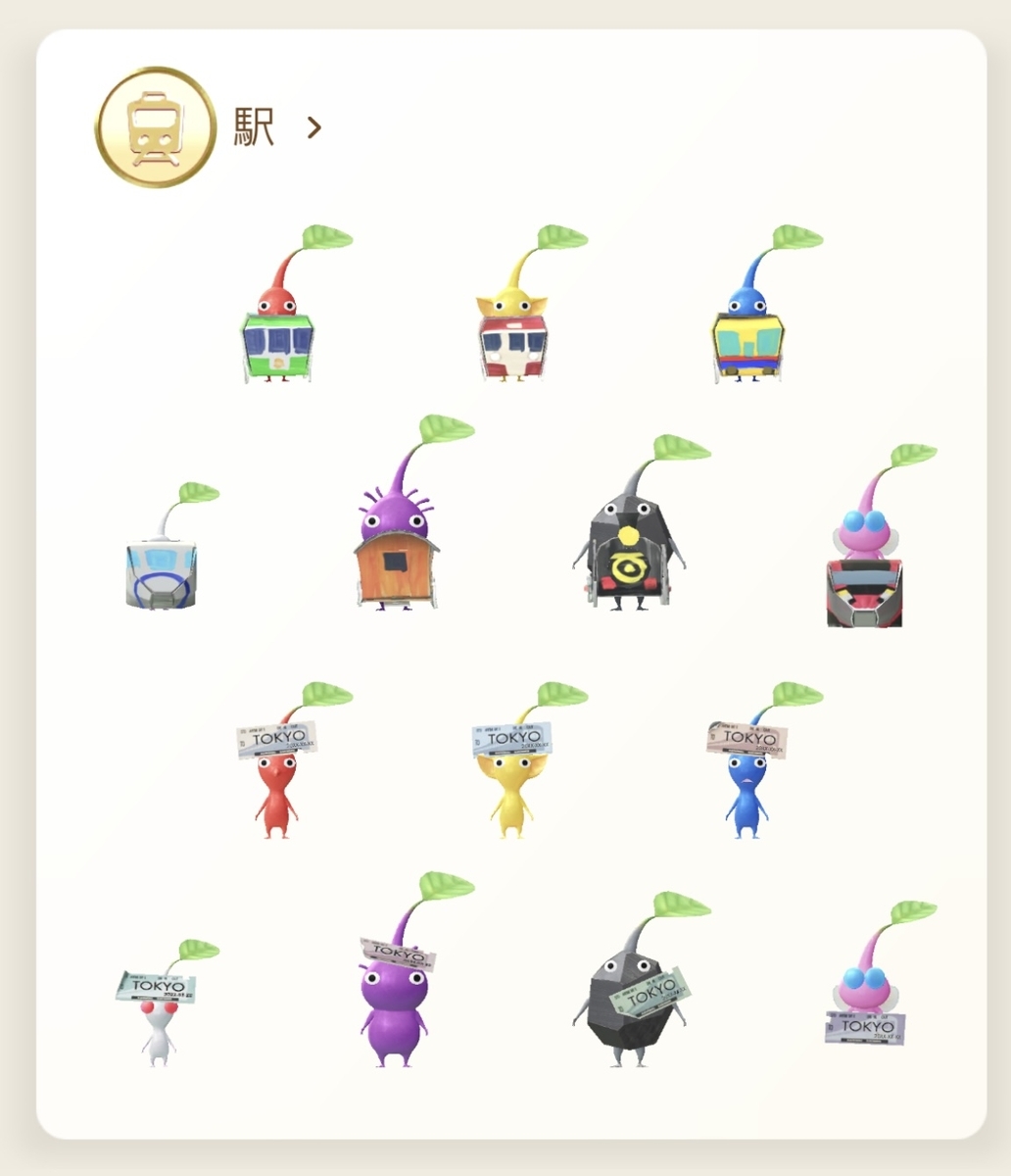 ピクミンブルームとは？えいととくん