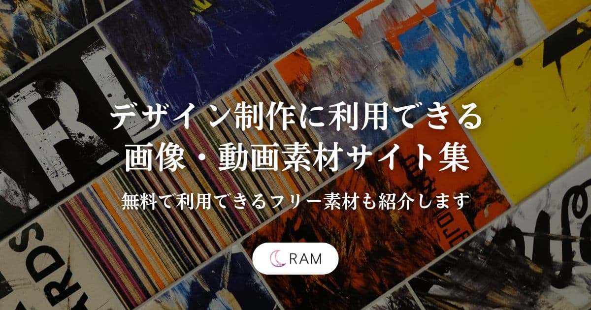 フリー チラシ・ポスターデザインに使えるベクター素材