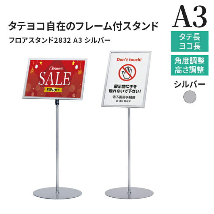 楽天市場 立て看板 標識用 スタンド 注水式ベースタイプ 横長サイズ 30cm×60cm 印刷物差し替え案内表示 案内板 屋外対応 受付 無人案内 誘導 来客用 貼り紙 玄関 オフィス 事務所 入口 フレームメーカー直送 : 看板ショップ