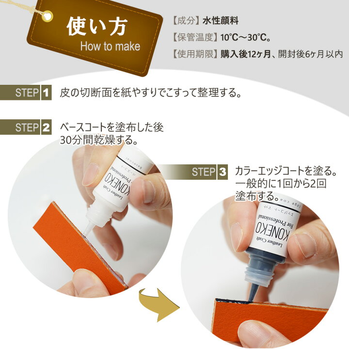 楽天市場 革用 レザーエッジコート レザークラフト用 ひび割れ 色落ち 革補修 マットカラー 10g 1本 : koneko