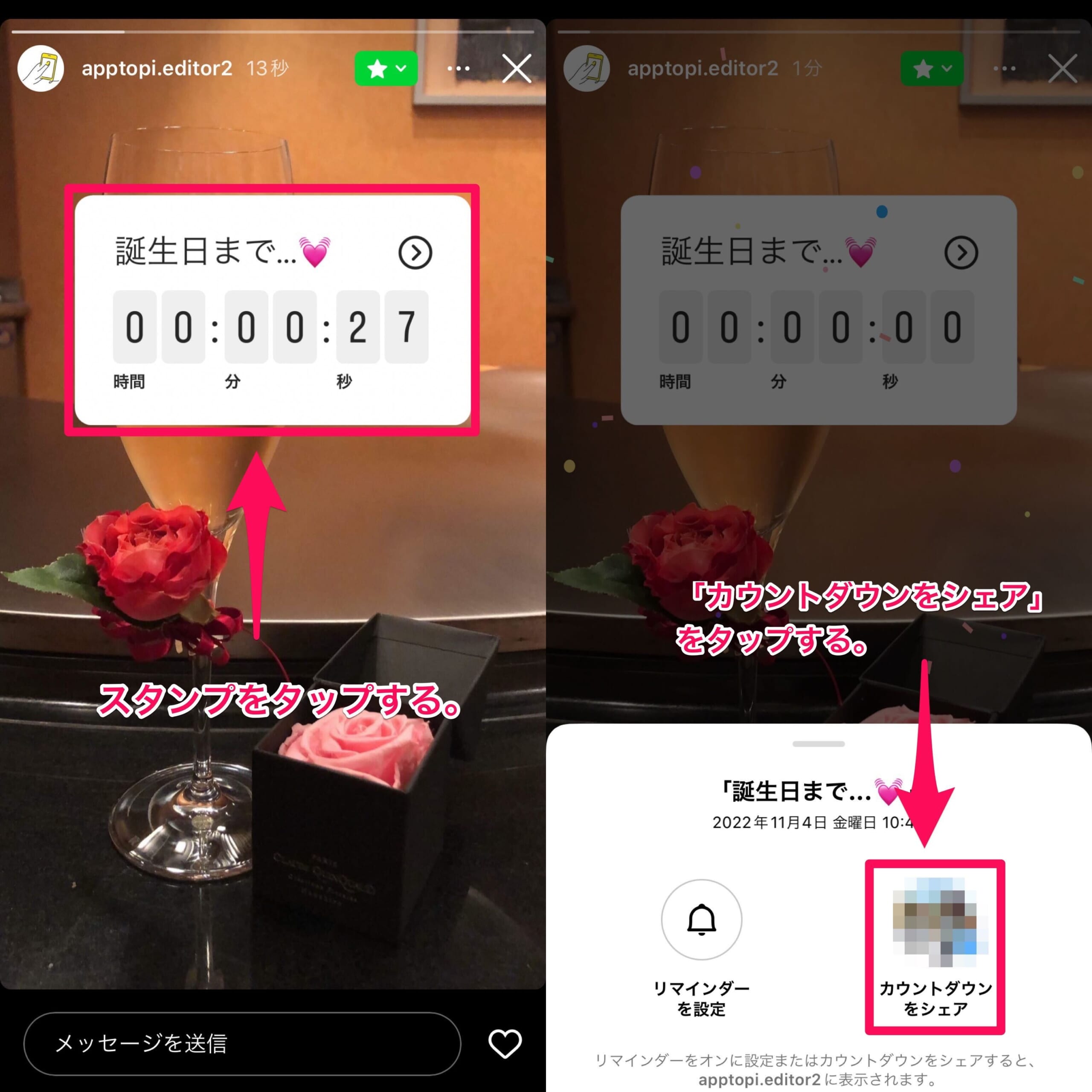 インスタ ストーリー｢カウントダウン｣スタンプのやり方を解説かっつ飯 飯テロ検定準2級保持者のバズり飯~インスタ界最強の男飯