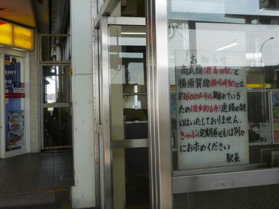 川崎駅と新川崎駅を間違えないための注意書きが珍しいスタイルでびっくり、『間違えやすい名前の駅』は何故こんなに沢山あるのか？ - Togetter  [トゥギャッター]